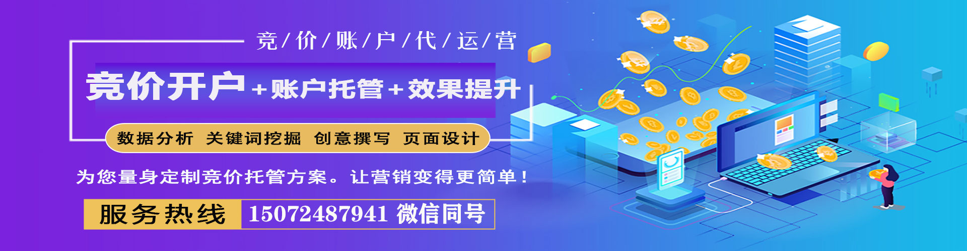 官渡百度竞价代理